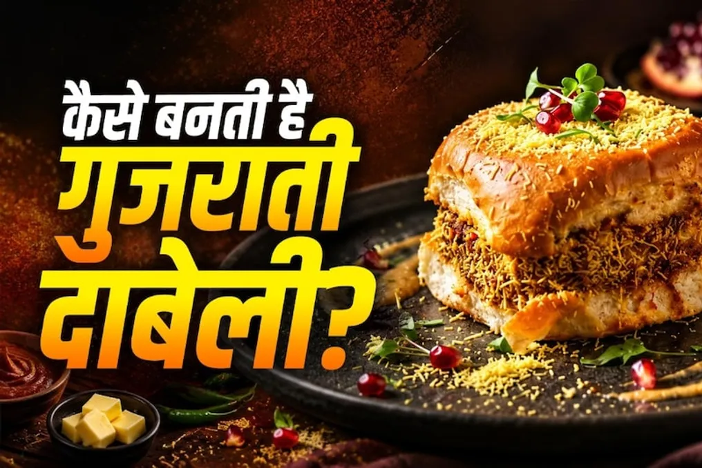 Experimente o famoso Dabeli do Gujarat: receita deste popular prato de rua