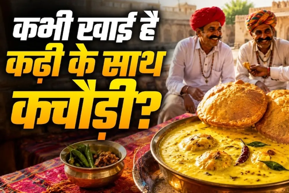Rajastondan mashhur kadi-kachori retsepti: uyda mazali taom tayyorlang