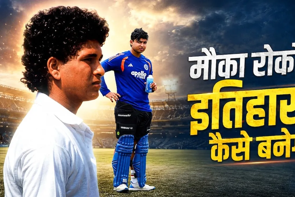 Discussion on Providing Opportunities to Young Talents in Indian Cricket Using the Stories of Sachin Tendulkar and Vaibha Suryavanshi