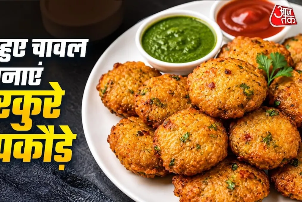 Rice Pakora Recipe: Crispy Snacks from Leftover Rice