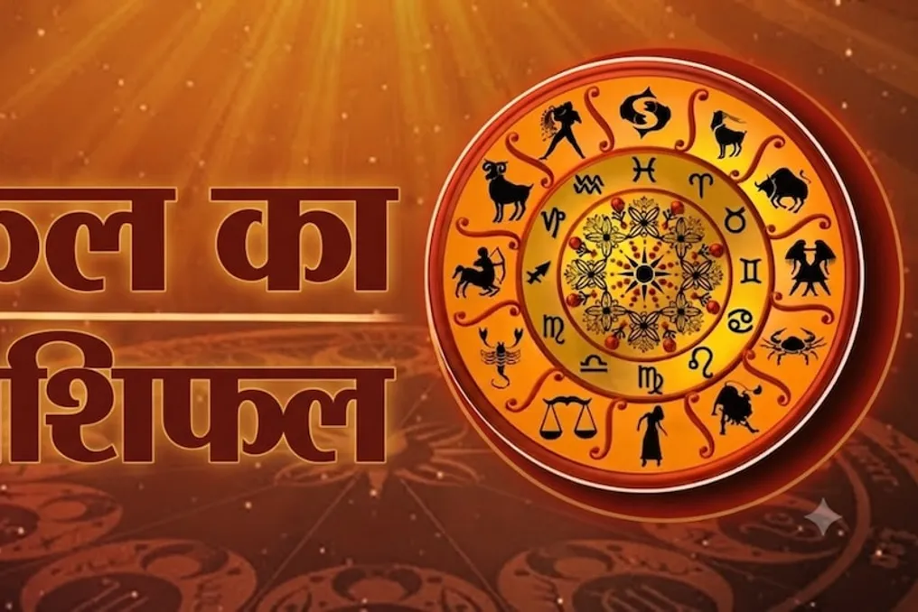 10 जुलाई 2026 का ज्योतिषीय पूर्वानुमान: मीन राशि के लिए व्यवसाय में समृद्धि, अन्य राशियों का अवलोकन