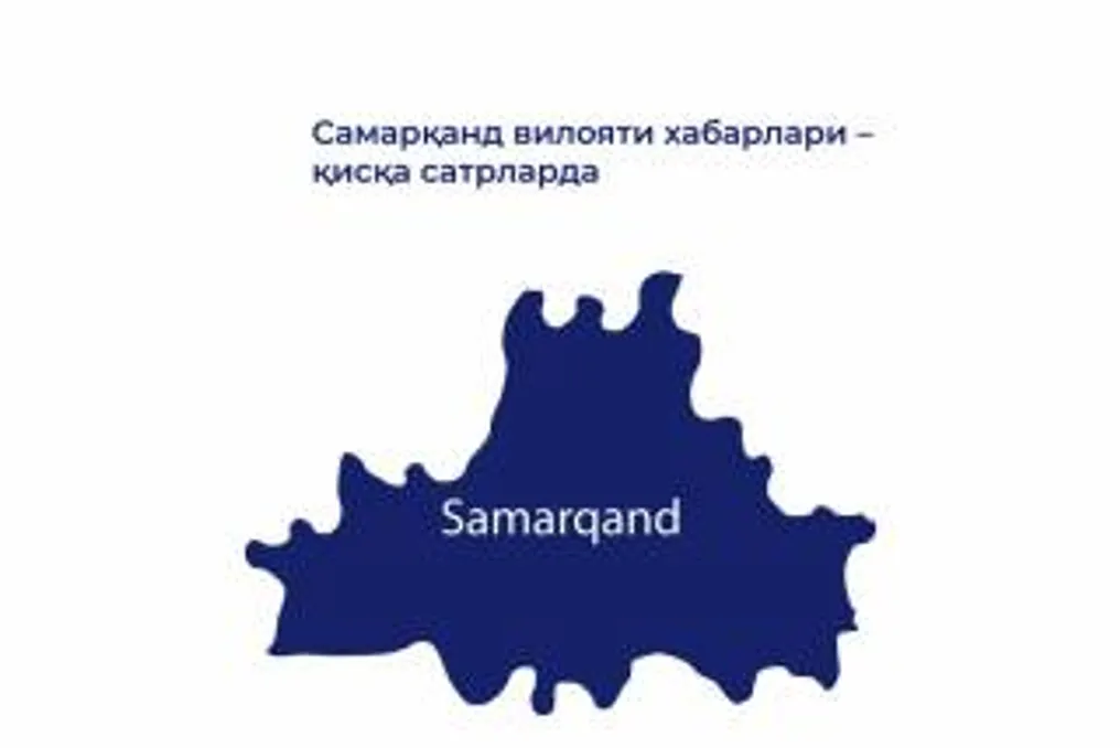Samarqand viloyati yangiliklari: voqealar haqida qisqacha xulosalar