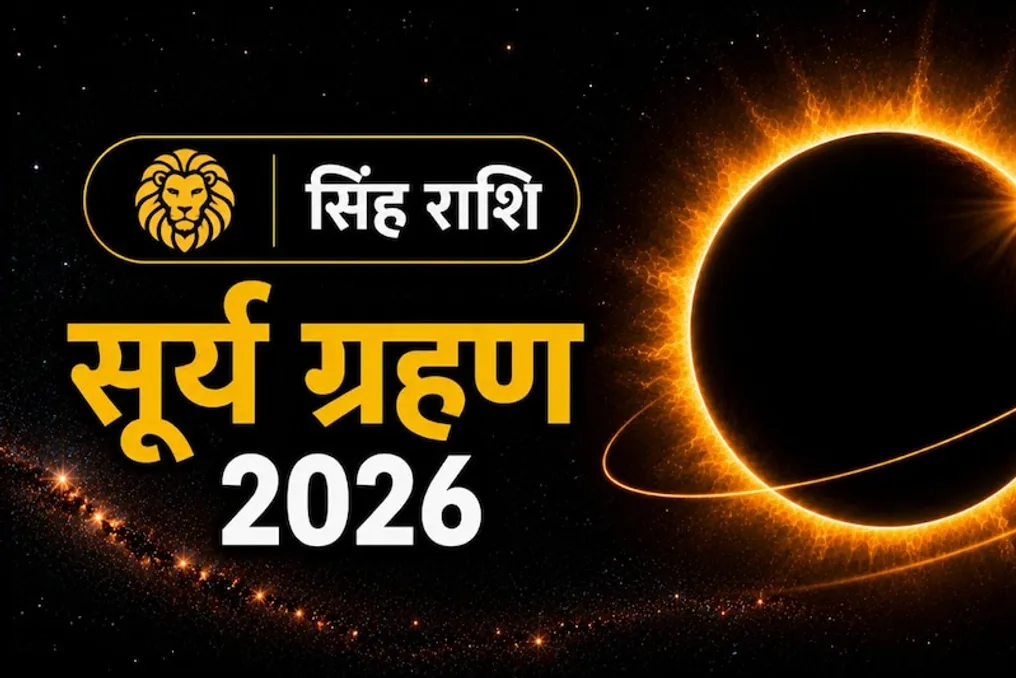 Astrologers warn about the influence of the 2026 solar eclipse on Leo sign: possible financial losses and anxiety