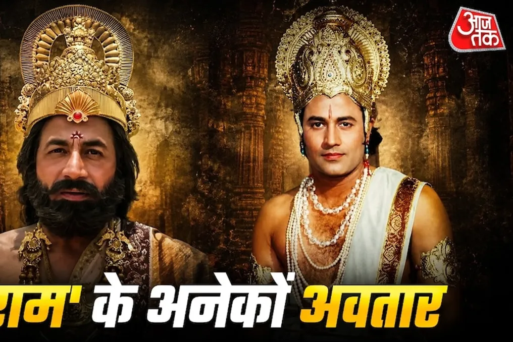 अभिनेता अरुण गोविल ने राम, लक्ष्मण और दशरथ सहित कई भूमिकाएँ निभाईं और विष्णु के चित्रण के लिए प्रशंसा प्राप्त की