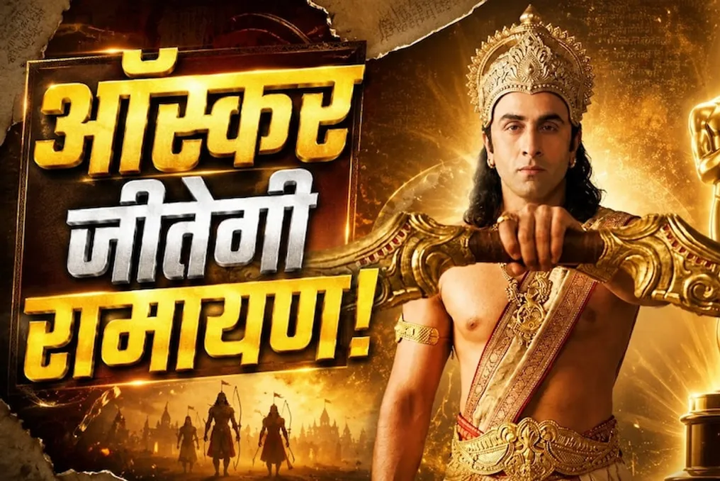 Film 'Ramayana' to be shown on 50 thousand screens; Governor expresses hope for an 'Oscar' award