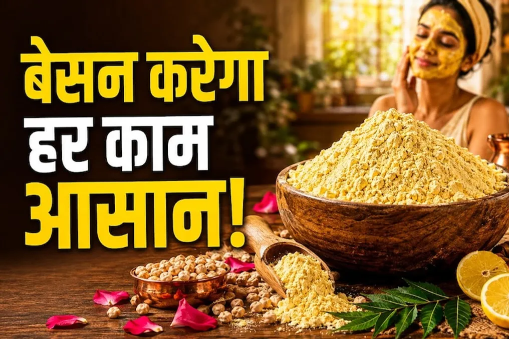 Besan is not only for food: 7 ways to use it in daily life for skin care, hair, and dishwashing