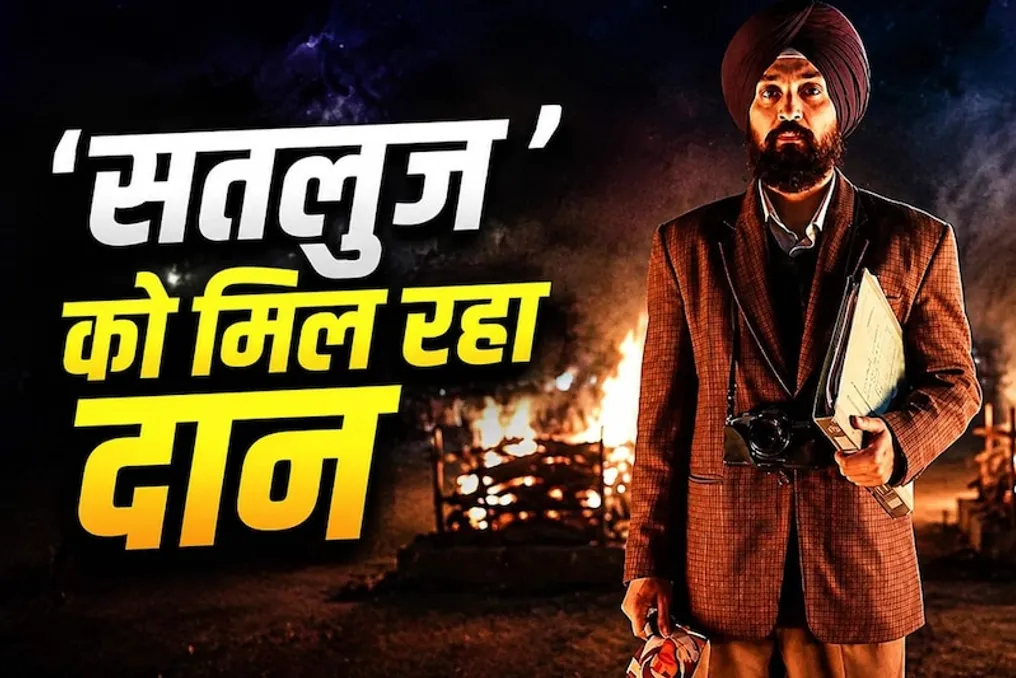 Film 'Satluj' moliyaviy zararlarga uchradi; ijodkorlar mandirlarda mablagʻ yigʻishni rad etishdi
