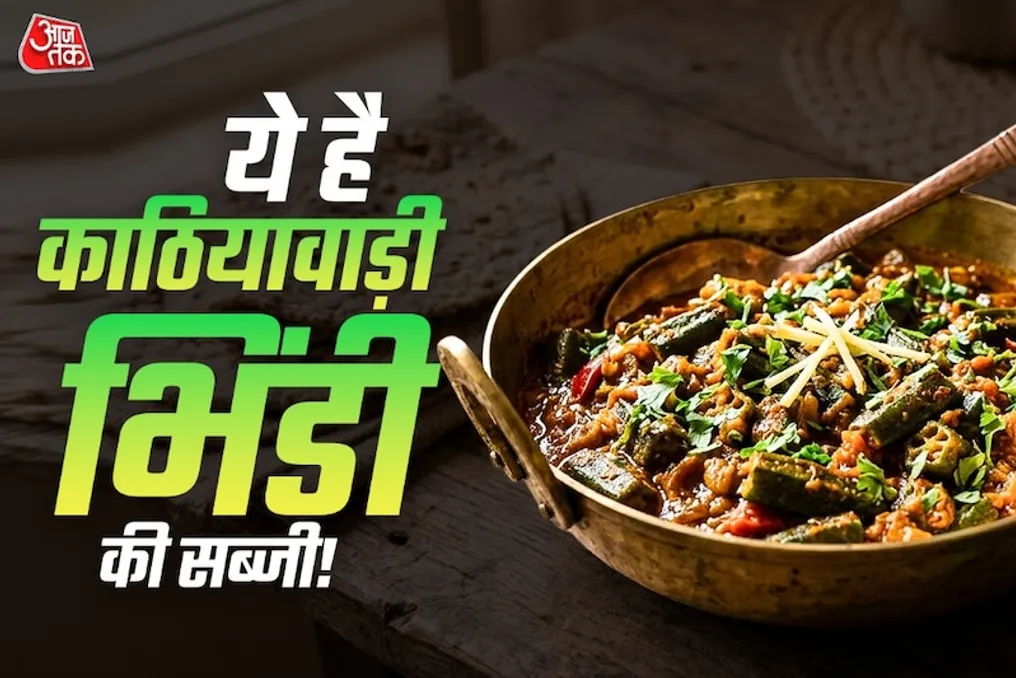 Spicy Kathiyawadi Beans Recipe with Garlic, Perfect with Bread