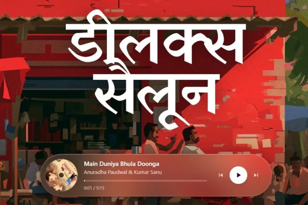 Young man creates website recreating the atmosphere of old salons with prices at 20 rupees