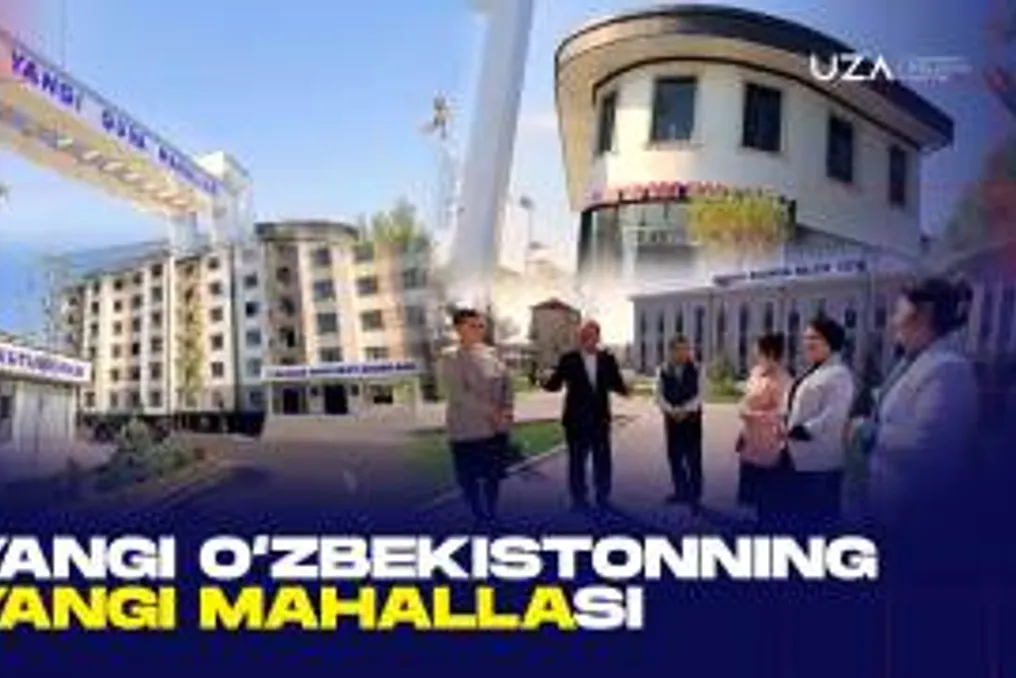 Новый квартал Янги Ўзбекистон становится центром обновлений и реформ