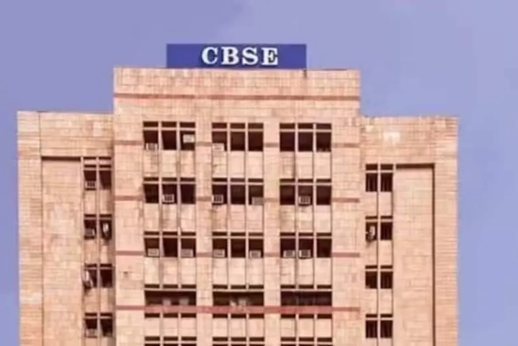 Опубликованы результаты дополнительного экзамена CBSE для 12 класса, ознакомиться можно онлайн