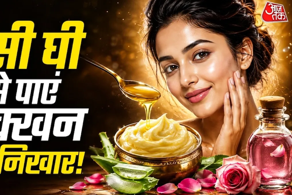 How to make moisturizing cream from ghee for radiant skin