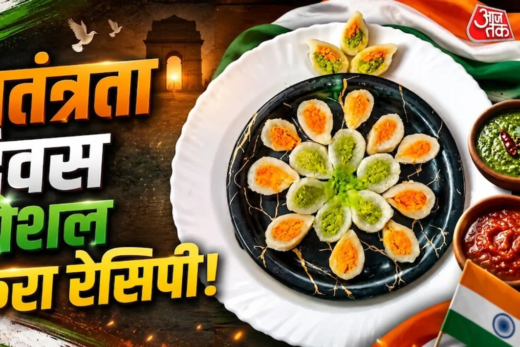 Tiranga Fara retsepti: 15-avgust bayrami uchun tezkor guruchsnak