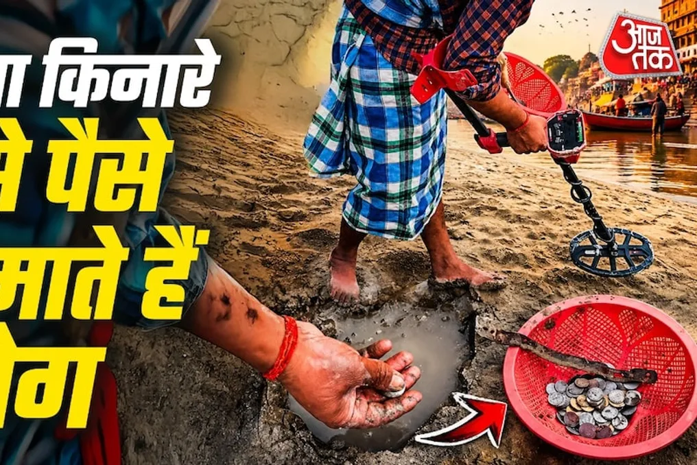 People earn money by finding coins and gold in the Ganges River