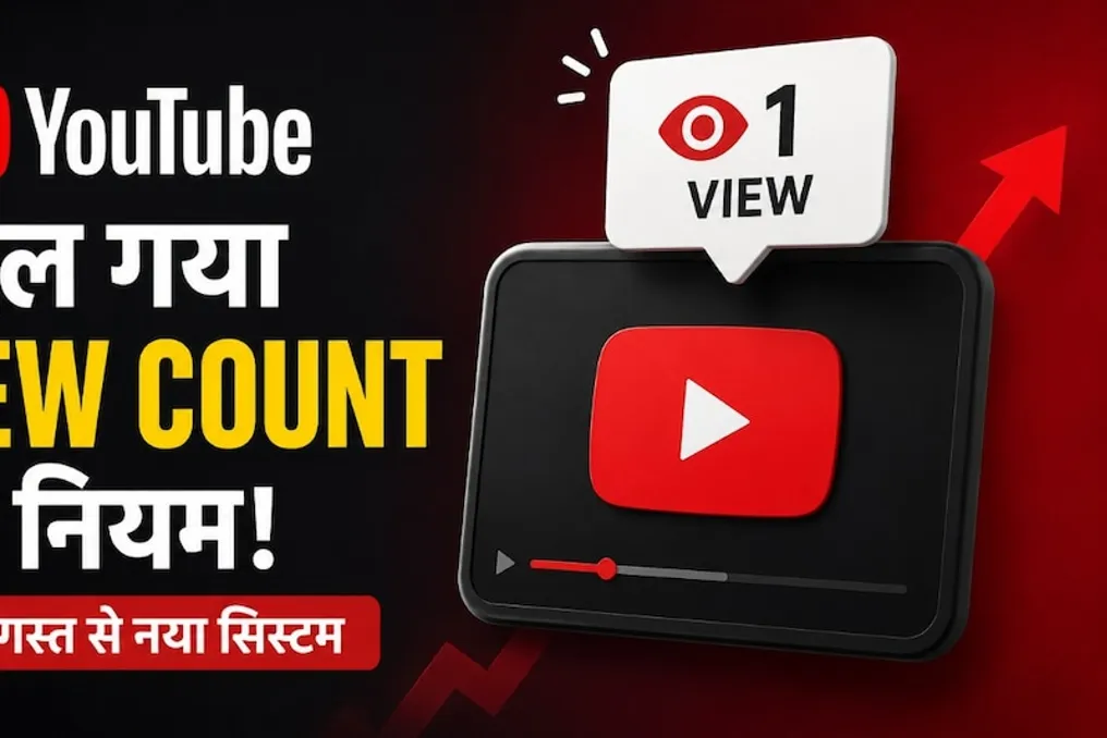 YouTube изменит подсчет просмотров видео с 24 августа, повлияв на авторов контента