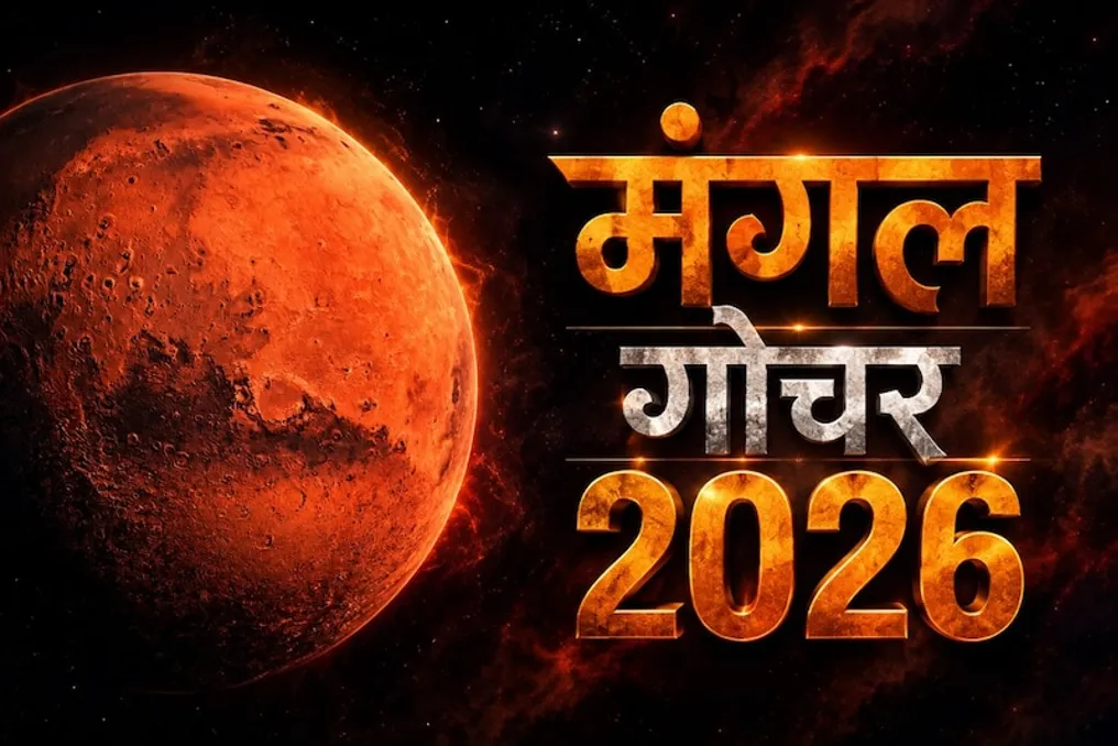 Mars enters the Guru Nakshatra on September 2nd; three zodiac signs will benefit