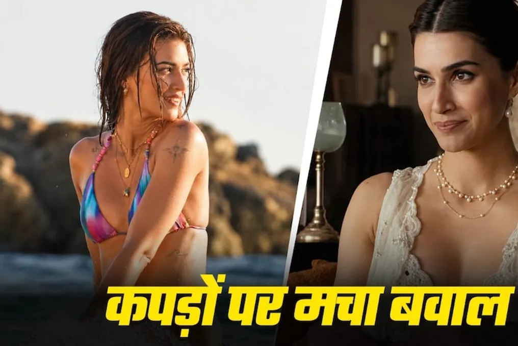 अभिनेत्रियों के उत्तेजक पहनावे पर चर्चा: सोशल मीडिया पर फैशन विकल्पों की आलोचना