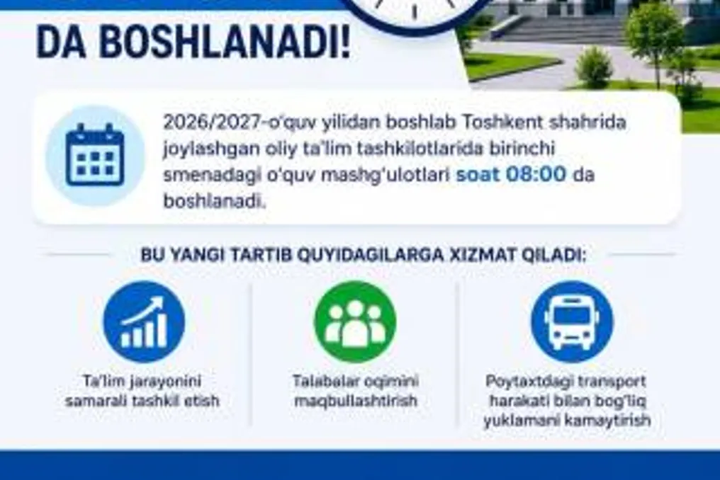 В высших учебных заведениях Ташкента начало учебного года назначено на 08:00