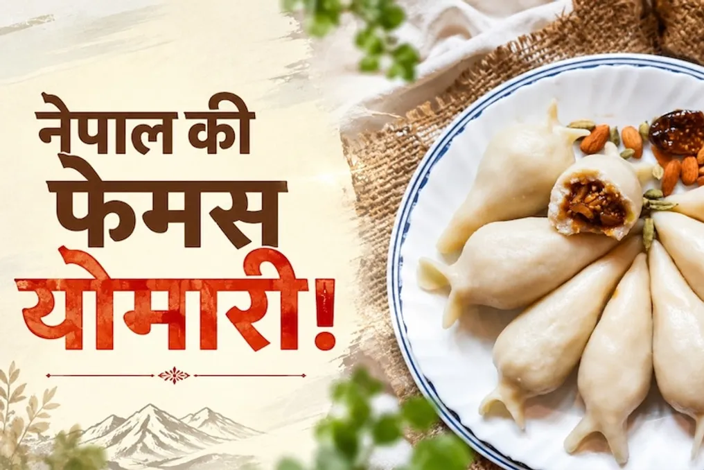 Nepallik mitay Chawal-Gud retsepti: shakar va mascarponesiz guruch un va palma shakaridan tayyorlangan desert