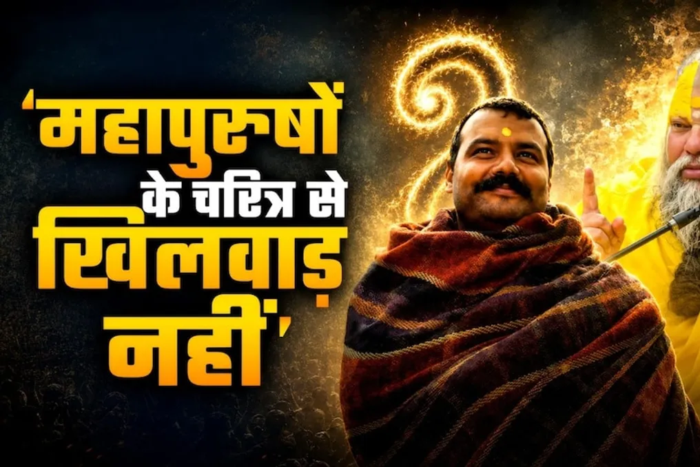 Premanand Maharaj warned creators of the film 'Hanuman ANS' about the risks associated with depicting spiritual figures