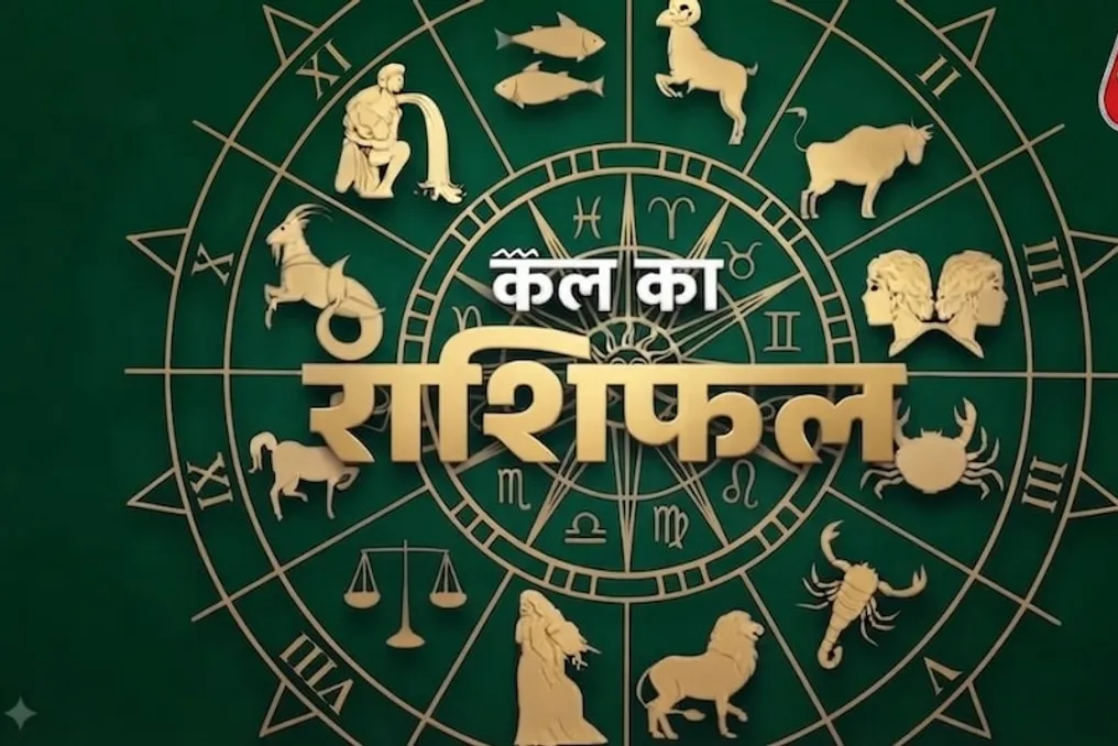 Horoscope for September 5, 2026: 7 Zodiac Signs Expect Pleasant Surprises After Janmashtami Festival