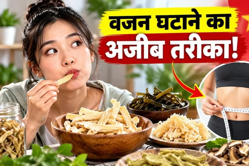Young people in China are trying unusual snacks for weight loss; the trend has gone viral