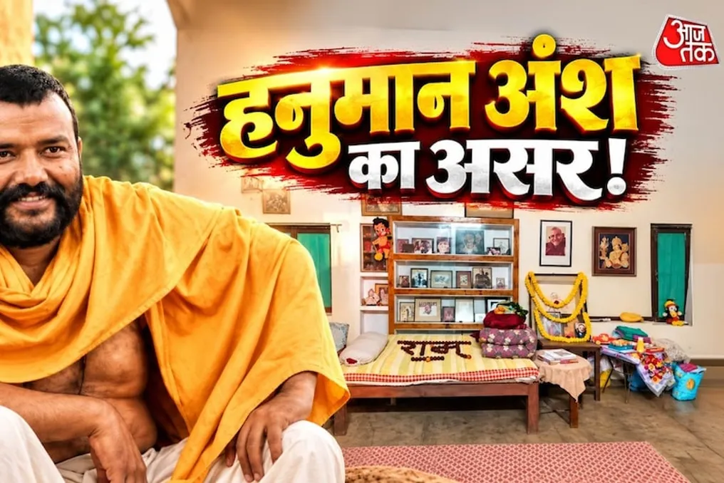 प्राययाग्राज में उस घर पर चर्चा हो रही है जहाँ नीम काराउली बाबा रुके थे, जो फिल्म 'हनुमान अंश' से जुड़ा है