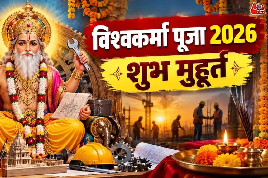Data e hora da Puja Vishwakarma em 2026: momentos auspiciosos e rituais