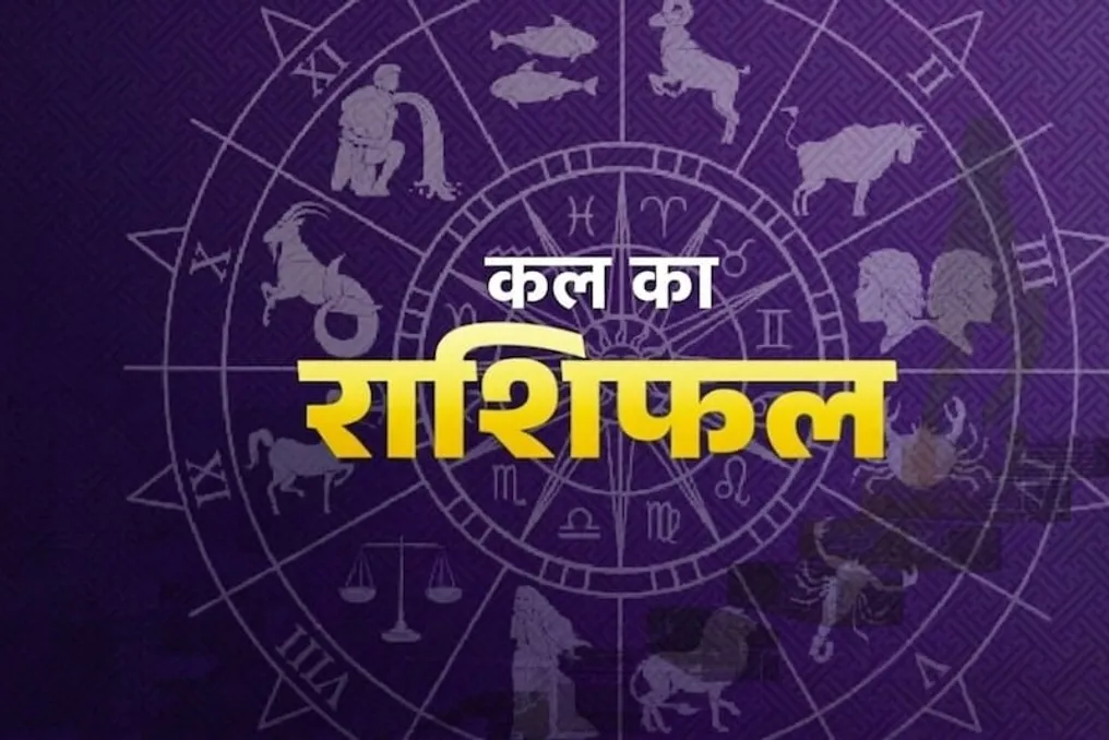 18 सितंबर 2026 के लिए भविष्यवाणी: चार राशियों के लिए वित्तीय लाभ के संकेत
