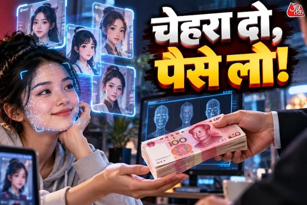 चीन में आर्टिफिशियल इंटेलिजेंस के माध्यम से डिजिटल उपयोग के लिए कमाई का चलन लोकप्रिय हो रहा है