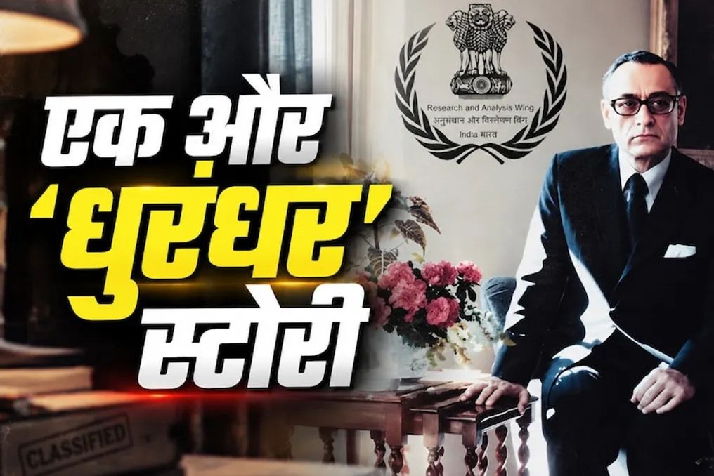 करण जौहर ने नेहरू से जुड़े RAW के संस्थापक पर फिल्म बनाई