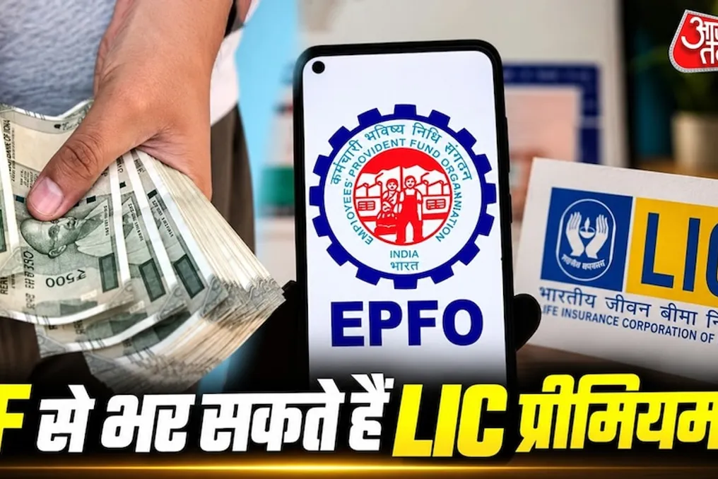 Possibilidade de pagar prêmio do seguro LIC da conta PF em caso de falta de fundos: regras e procedimento