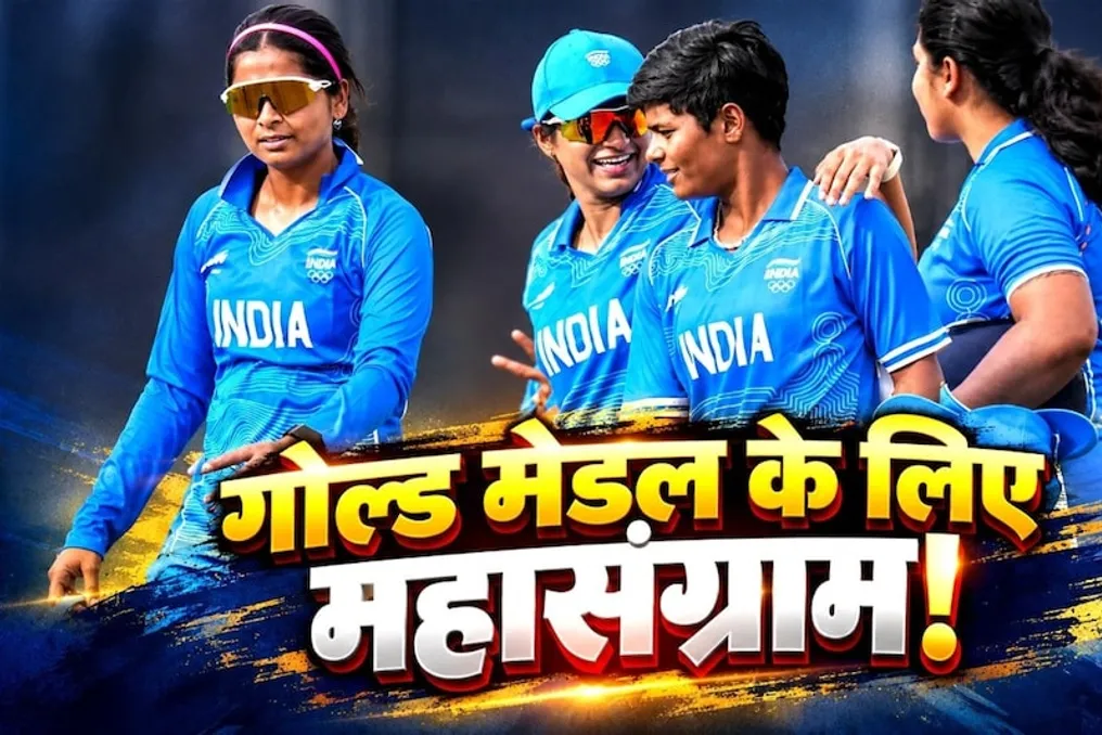 Indian team aims for Asian Games gold against Sri Lanka