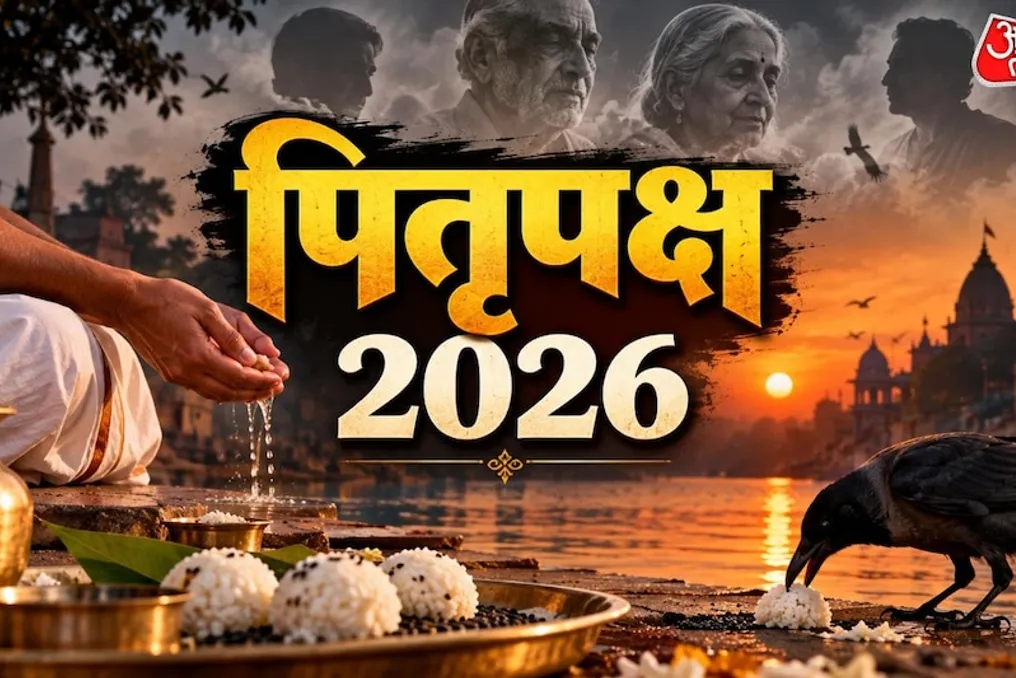 पितृ पक्ष 2026 की तिथियां: पूर्वजों की पूजा की अवधि की शुरुआत और समाप्ति