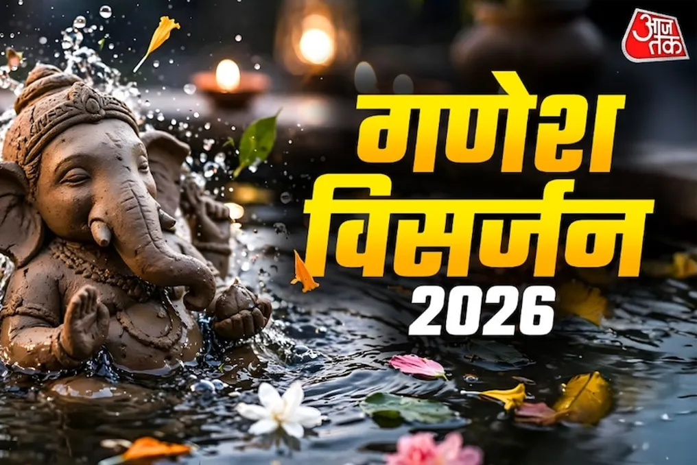 Ganapati Visarjan sanasi 2026: Marosimni oʻtkazish uchun sanalar va ijobiy vaqtlar haqida maʼlumot