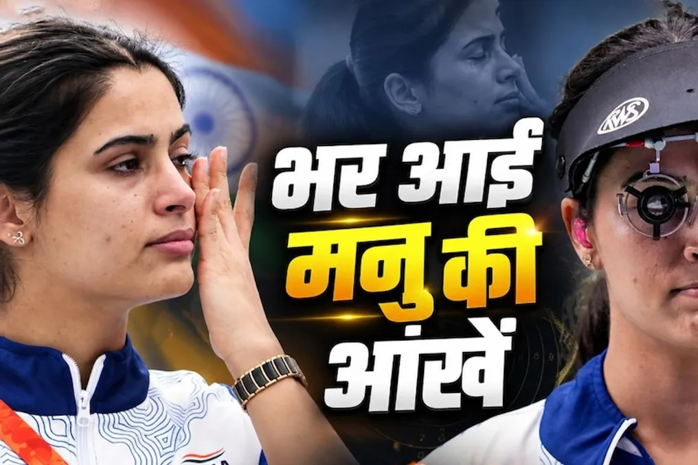 Memória do mentor Jaspal Rana foi fonte de fortes emoções para Manu Bhakar após perder as medalhas