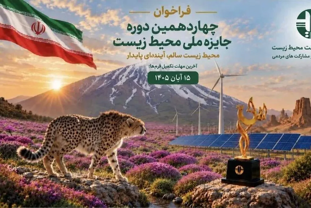Atrof-muhitlar departamenti Milliy ekologik mukofot uchun ariza topshirish muddati belgiladi