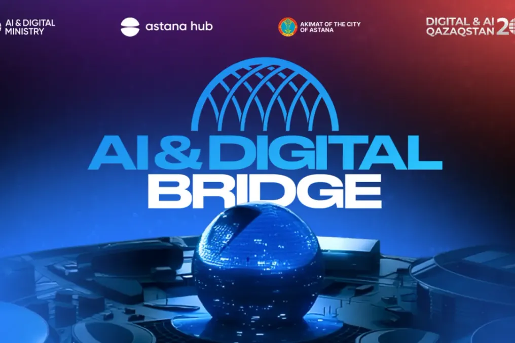 На форуме AI & Digital Bridge 2026 будет обсуждаться концепция eGov 3.0 Казахстана
