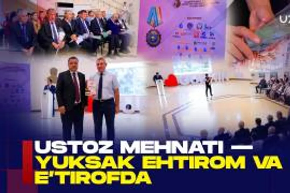 Педагогический труд пользуется высоким уважением и признанием