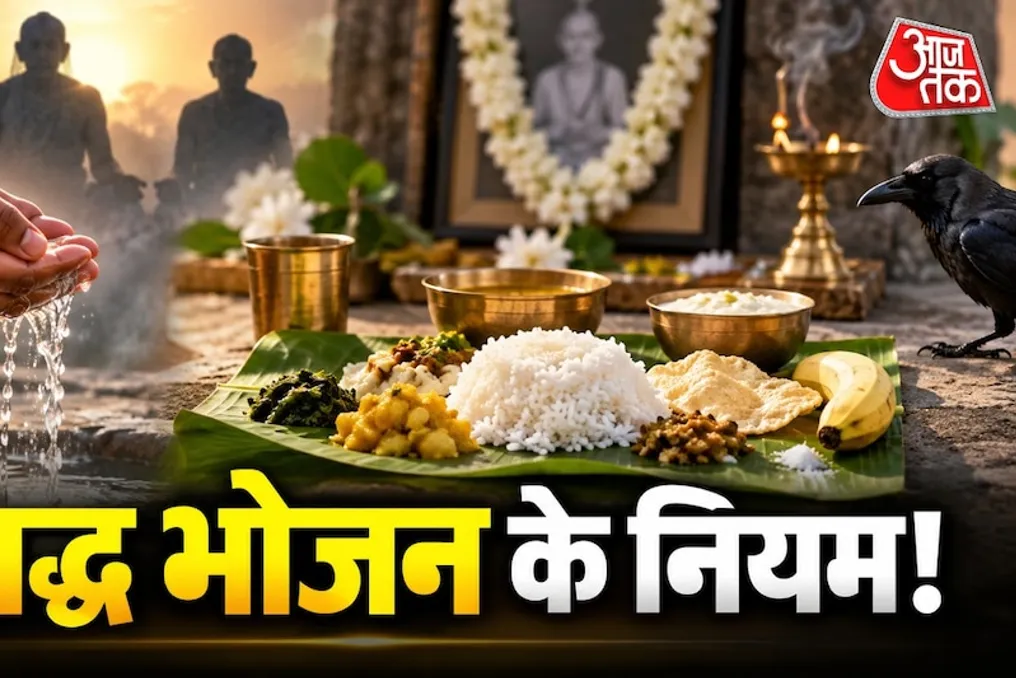 Durante Pitru Paksha 2026, certas categorias de pessoas não devem receber comida preparada para Shraddha