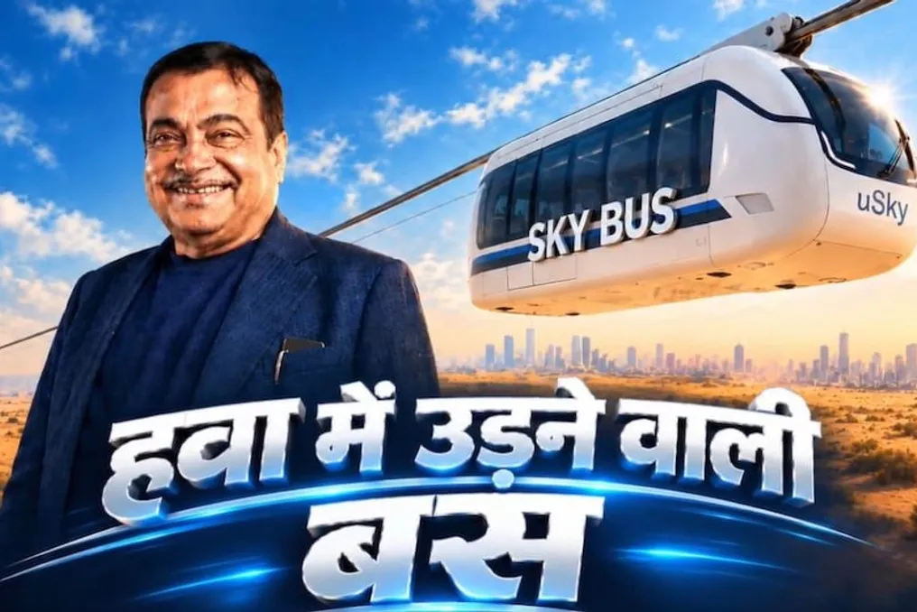 केंद्रीय मंत्री गाडकरी ने स्काईबस - उड़ने वाली बस प्रणाली की अवधारणा प्रस्तुत की