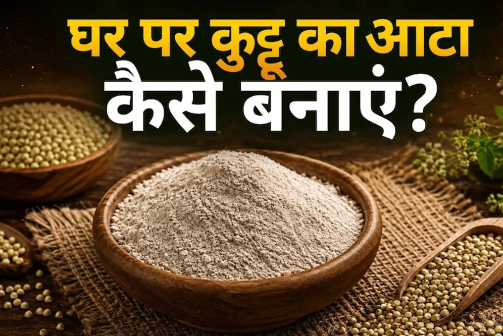 How to make Kuttu Atta at home for the Navratri fast: a simple recipe