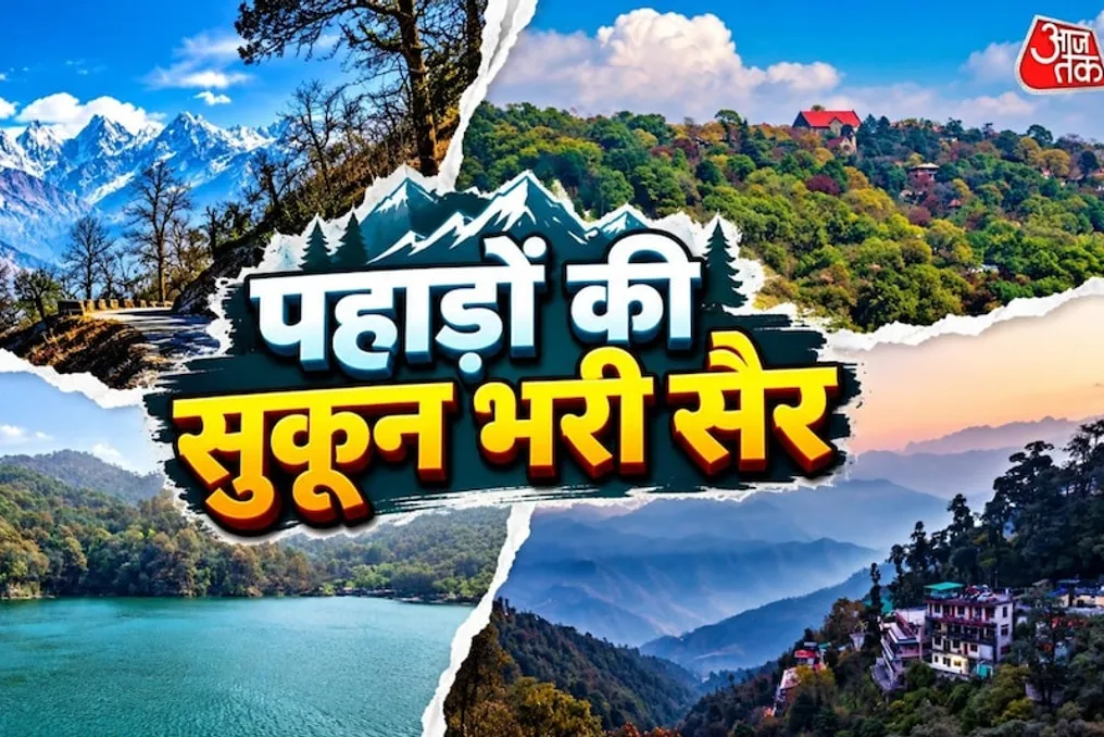 दिल्ली के पास छह स्की रिसॉर्ट्स, जो 6 घंटे की ड्राइव के भीतर हैं