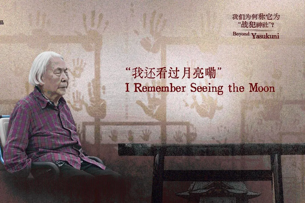 Survivor of the 'comfort women' system shares war memories