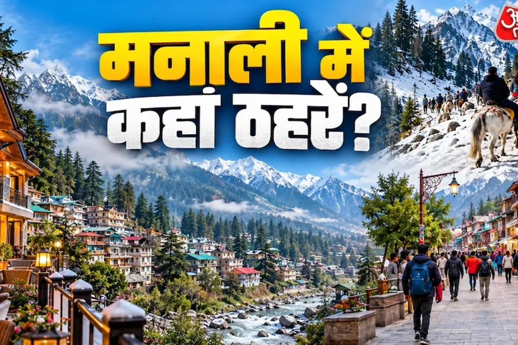 Manaliʼda yashash uchun muqobil joylar: Mall Roaddan tashqari 6 ta ajoyib manzarali variant
