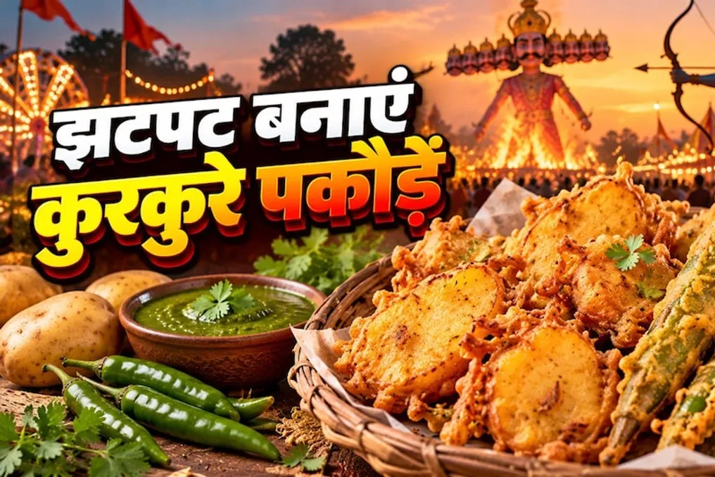 Quick Recipe for Crispy Potato and Pepper Pakoras Using 1 Cup of Besan