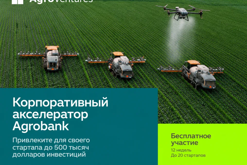 AgroVentures startaplarga korporativ akselerator orqali 500 ming dollarigacha investitsiya berishi mumkin