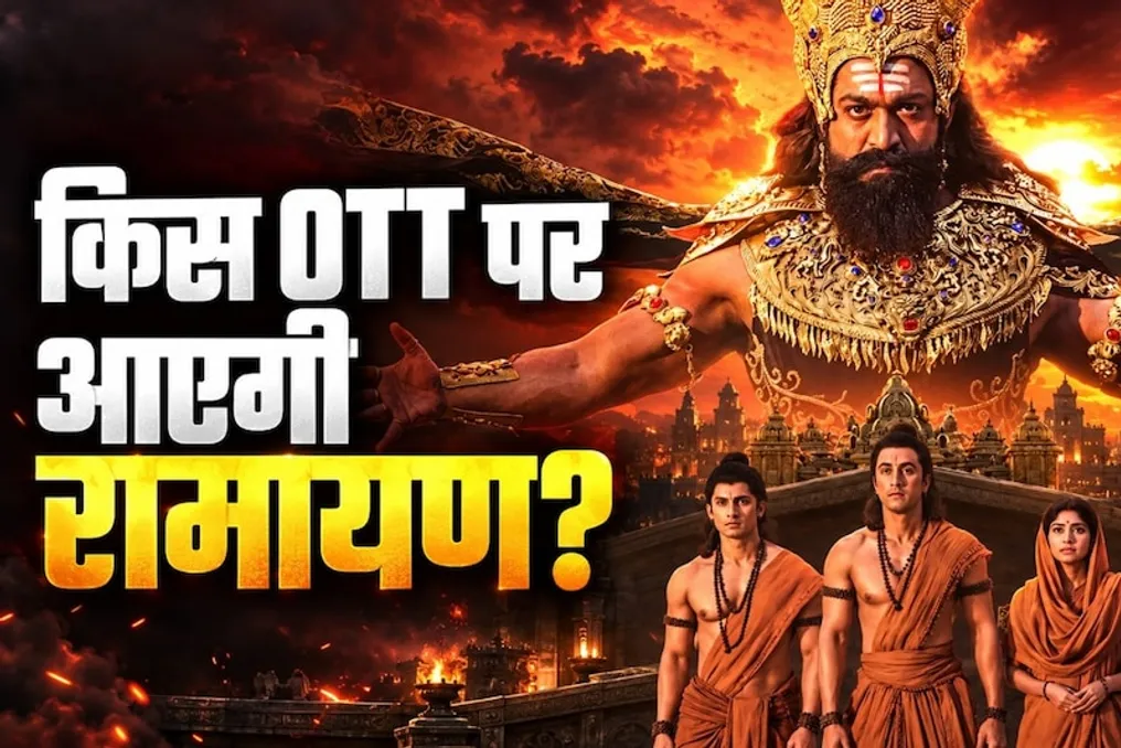 ₹4000 करोड़ की फिल्म 'रामायण' जियोहॉटस्टार पर पे-पर-व्यू मॉडल के तहत उपलब्ध होगी