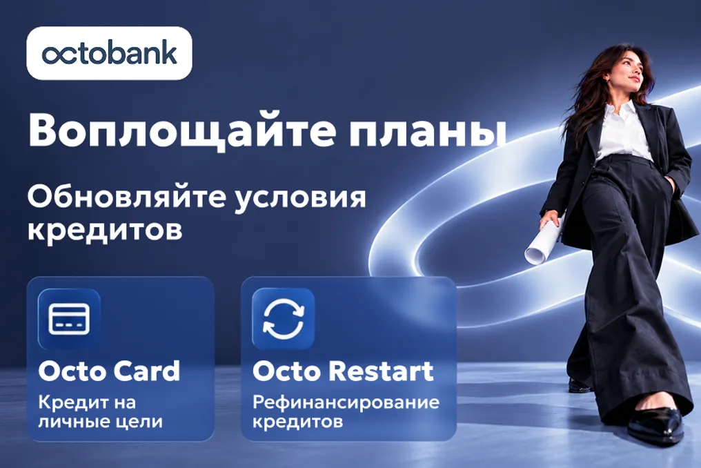 Octobank qarz oluvchilar uchun Octo Card va Octo Restart yangi kredit mahsulotlarini taqdim etdi