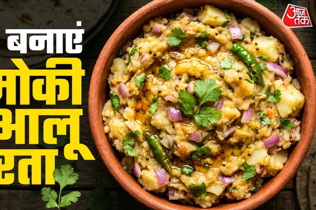 Aloo Bharta Recipe: How to Prepare Spicy Potato Mash Roasted on a Gas Stove